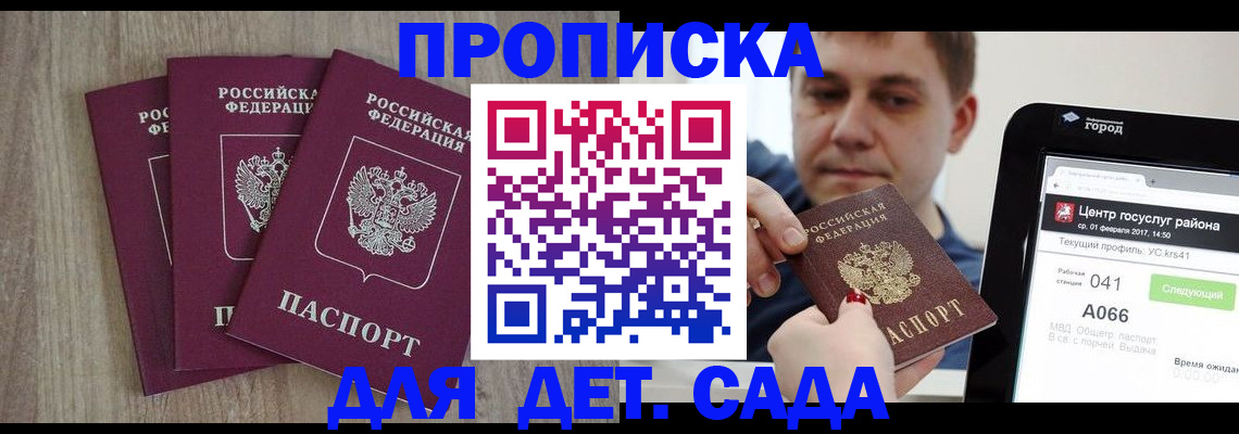 временная регистрация 2025 в Дегтярске
