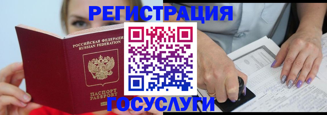 прописка гарантия в Дегтярске