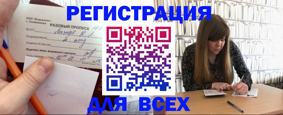 временная прописка в Дегтярске