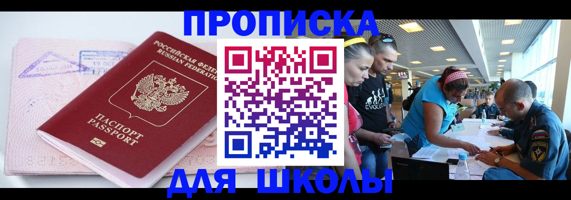 регистрация для дет. сада в Дегтярске